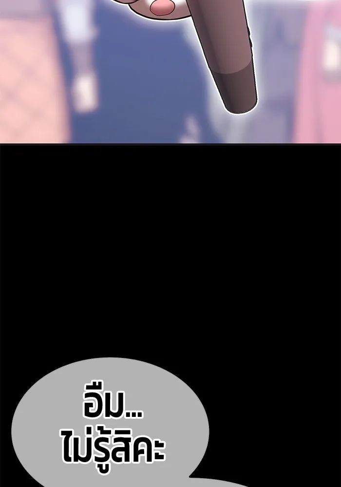 +99 ท่อนไม้พร้อมบวก ตอนที่ 63 คนลวง (1) รูปที่ 125