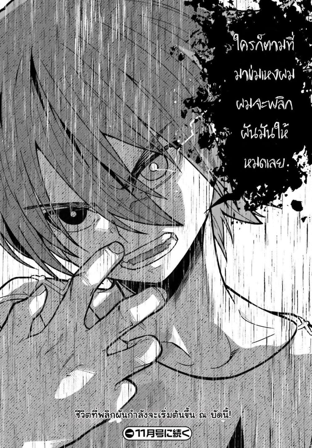 Manga-lc-com อ่านมังงะ อ่านการ์ตูน ออนไลน์ ฟรี Hazure Skill Ga Kakusei Shitanode, Shitagerareta Kako Wo Jiyuna Jinsei Ni Hanten Shimasu! ตอนที่ 1 2 3 4 5 6 7 8 9 10 11 12 13 14 ฟรี ไม่มีโฆษณา Manga-lc - อ่าน มังงะ อ่าน การ์ตูน ออนไลน์ อ่านมังงะ ฟรี