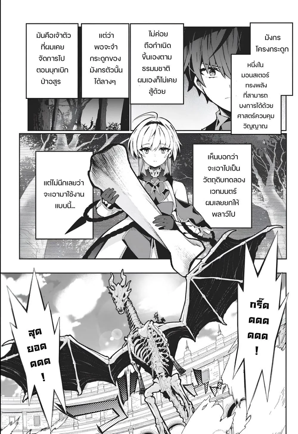Manga-lc-com อ่านมังงะ อ่านการ์ตูน ออนไลน์ ฟรี Monster no Niku wo Kutte Itara Oui no Tsuita Ken ตอนที่ 1 2 3 4 5 6 7 8 9 10 11 12 13 14 ฟรี ไม่มีโฆษณา Manga-lc - อ่าน มังงะ อ่าน การ์ตูน ออนไลน์ อ่านมังงะ ฟรี
