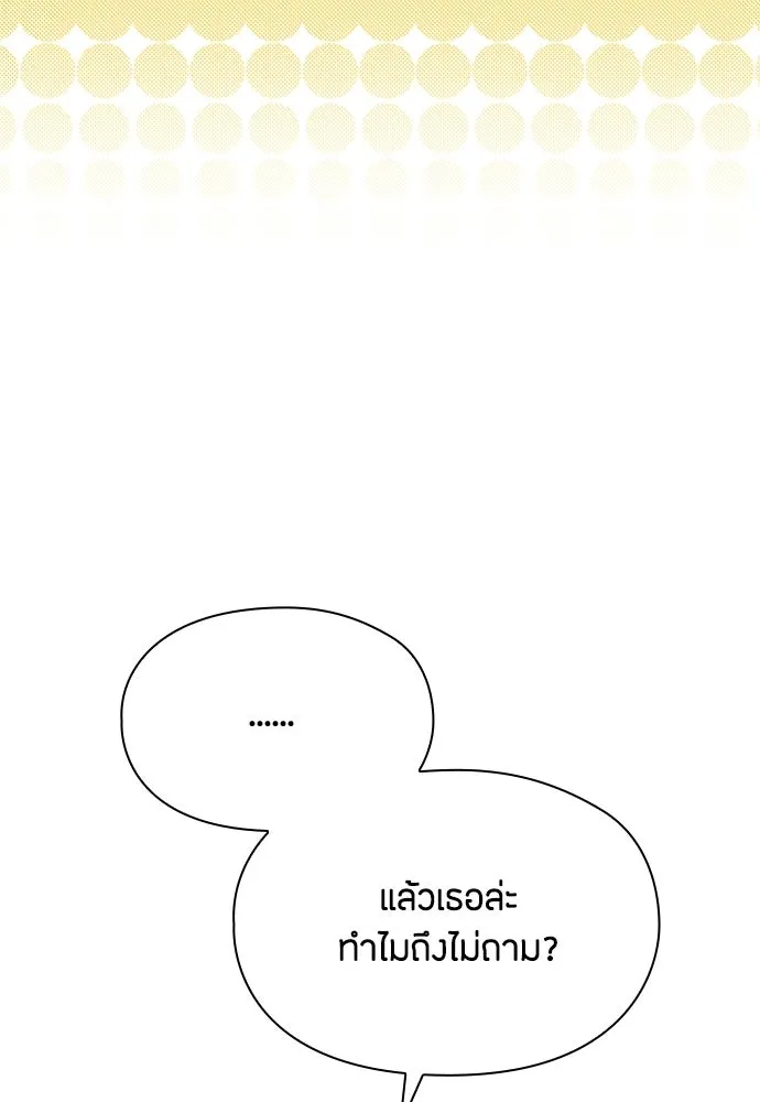 ลูกสาวตัวปลอมของท่านดยุก ตอนที่ 43 รูปที่ 65