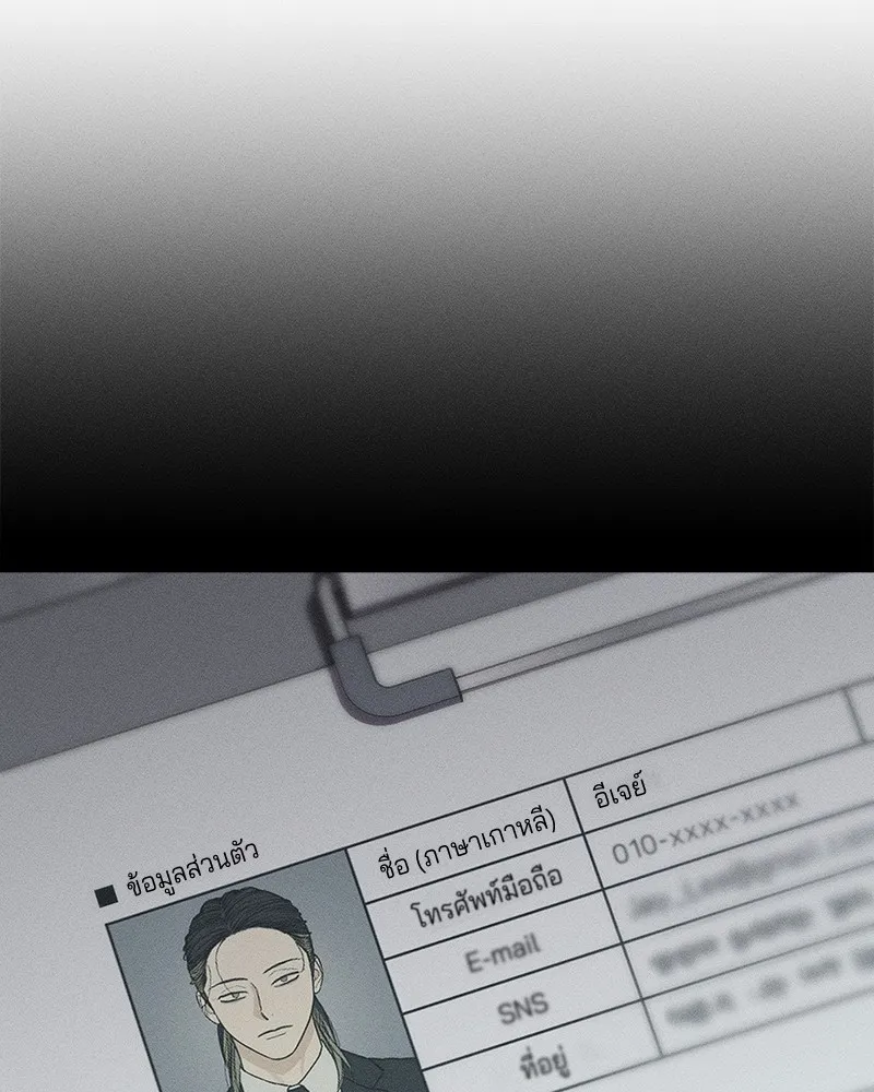 บุปผารุ่มราคะ ตอนที่ 19 รูปที่ 88