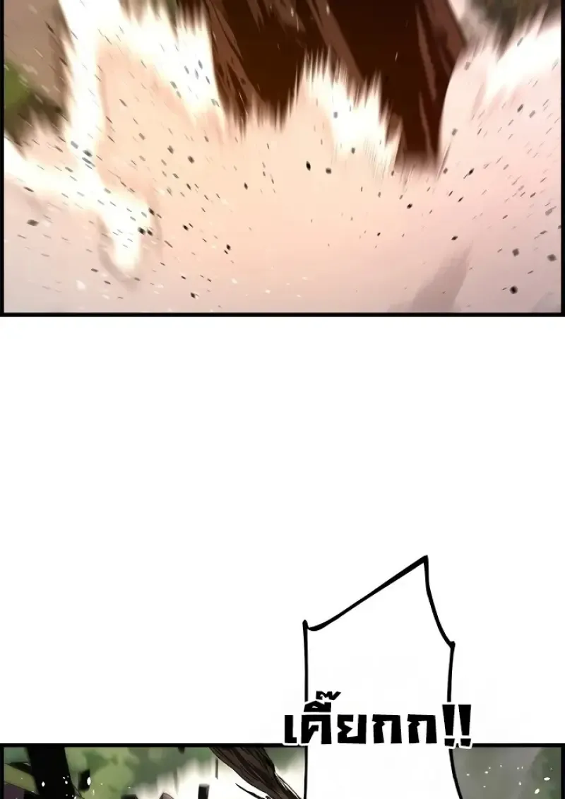 Necromancer_s Evolutionary Traits ตอนที่ ตอนที่ 99 รูปที่ 24