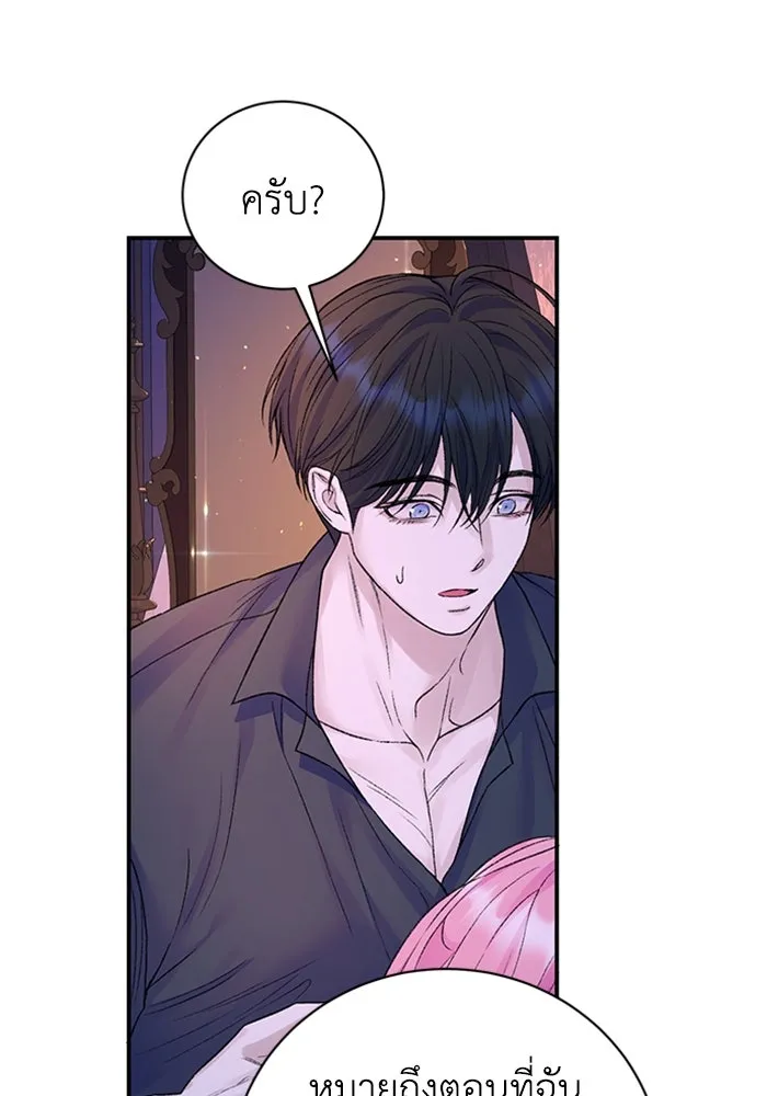 ไหนบอกว่าฉันใกล้ตาย ตอนที่ 92 รูปที่ 85