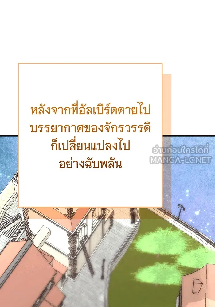 นางร้ายที่ไหนจะมีคุณธรรม ตอนที่ 150 (ตอนจบ) รูปที่ 12
