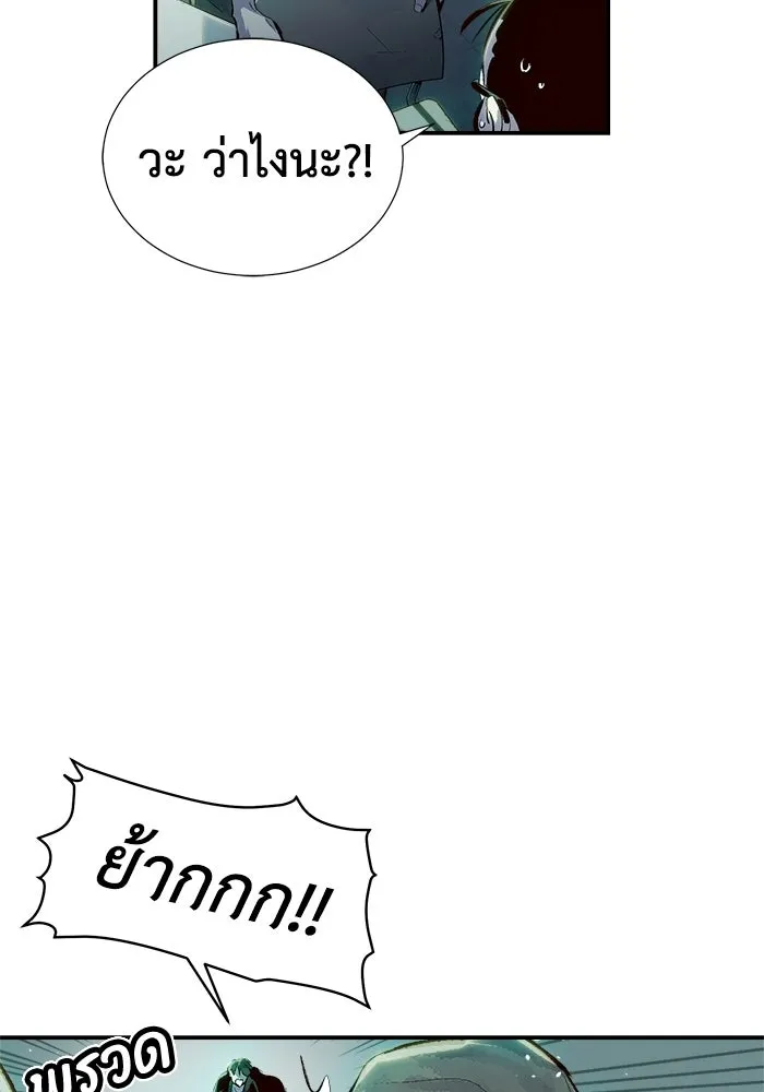 The Lone Necromancer ตอนที่ 2 รูปที่ 31