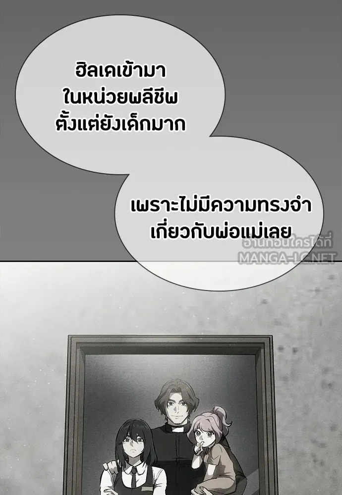 มือสังหารพันธุ์อมตะ ตอนที่ 55 รูปที่ 108