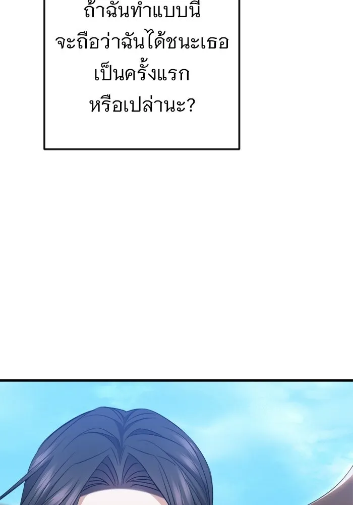 ราชินีนักบู๊ ตอนที่ 91 รูปที่ 151