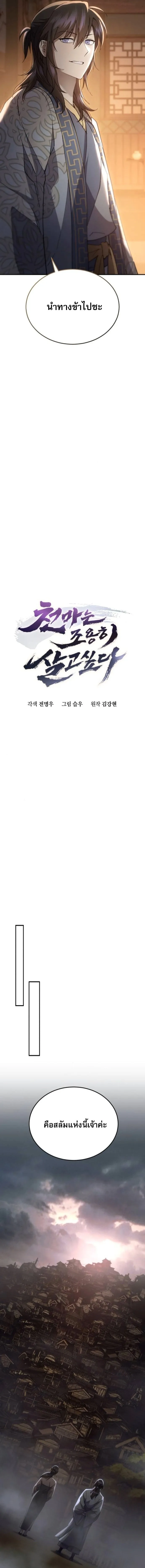 The Heavenly Demon Wants a Quiet Life มารสวรรค_ผ_แสวงหาความสงบ ตอนที่ ตอนที่ 59 รูปที่ 3