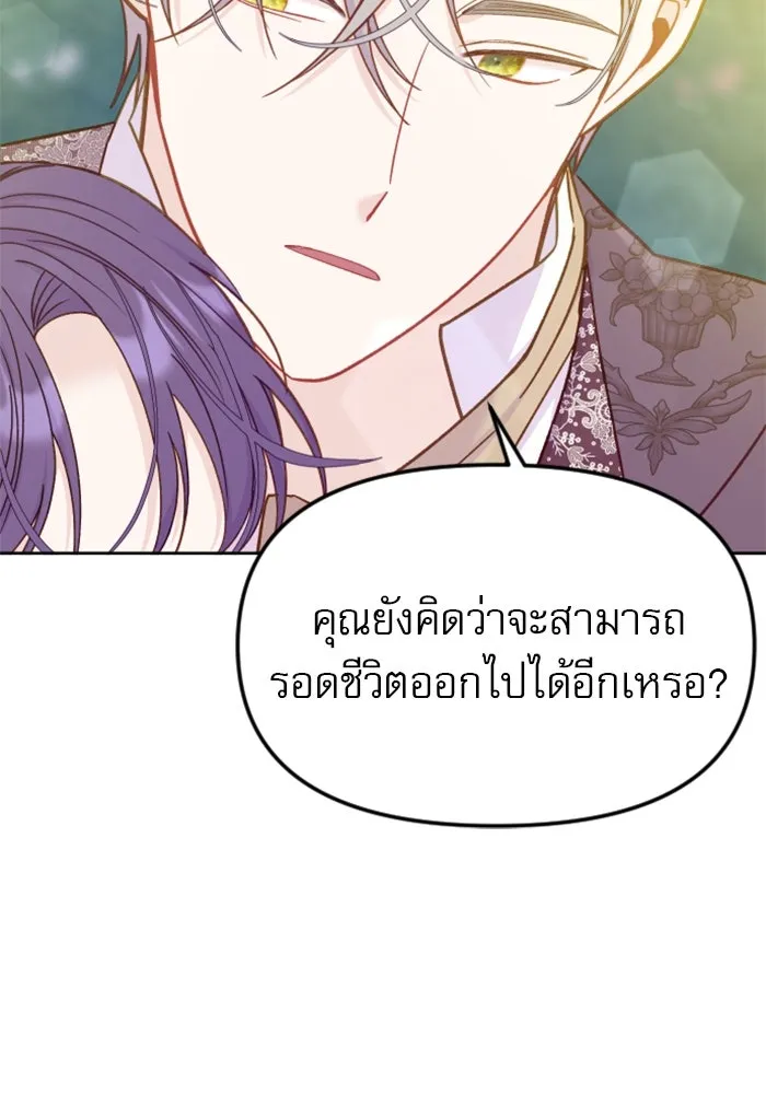 ไม่รักให้ตาย ตอนที่ 20 รูปที่ 107