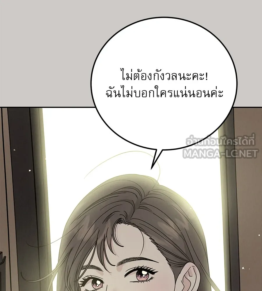 รักหลอกหยอกแฟนเก่า ตอนที่ 18 รูปที่ 135