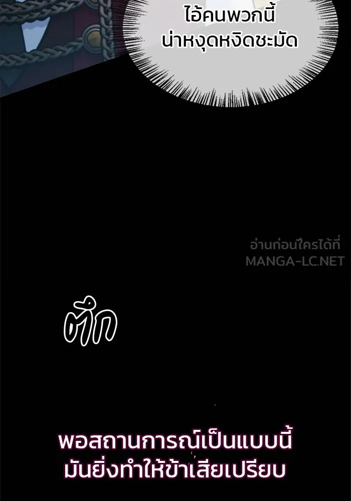 ผมไม่ได้เก่งอย่างที่คิด ตอนที่ 54 รูปที่ 51