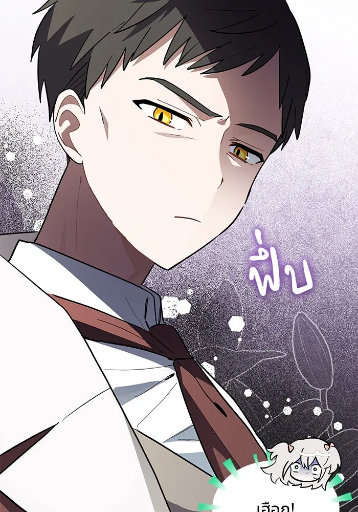 แมวน้อยในรังหมาป่า ตอนที่ 33 รูปที่ 34