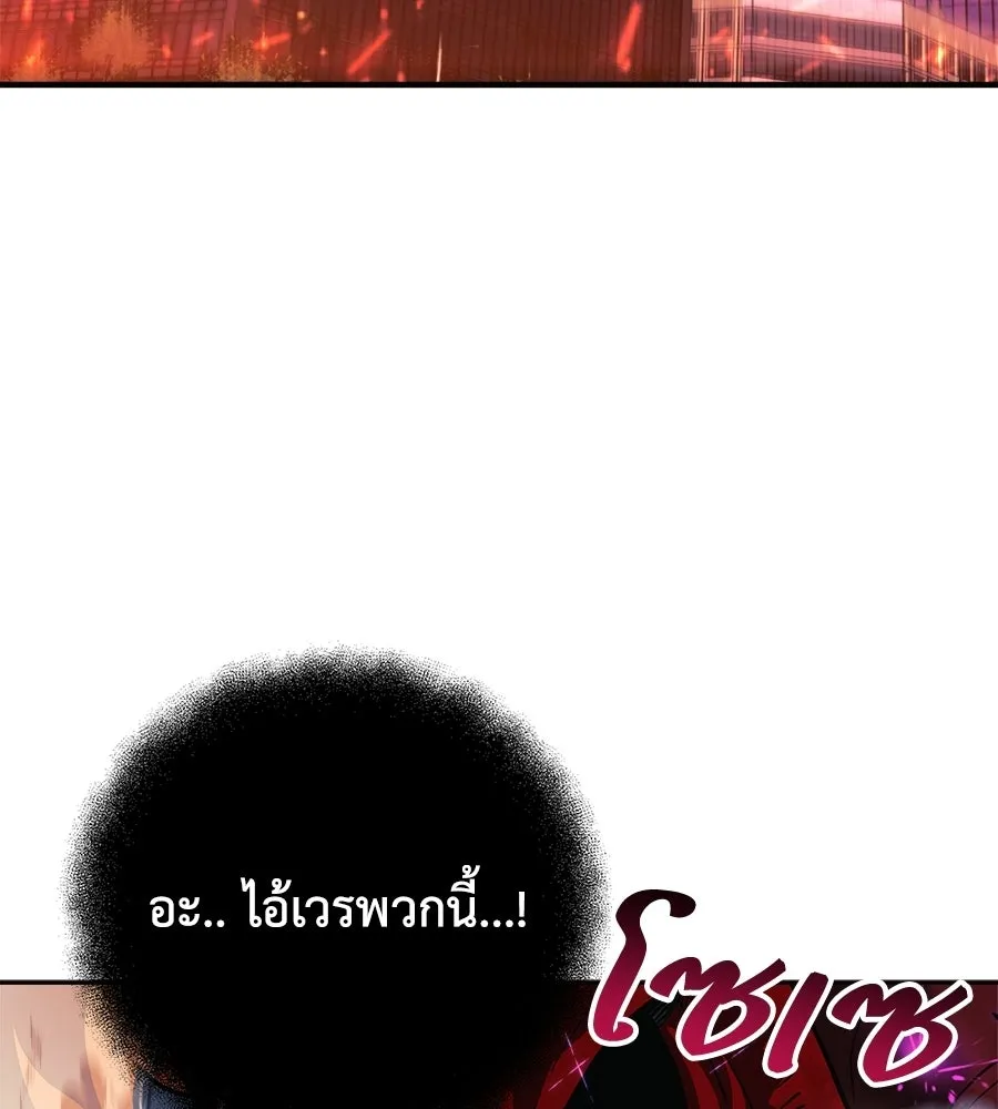 สัปดาห์นี้งดอัปตอนใหม่ ตอนที่ 110 รูปที่ 50