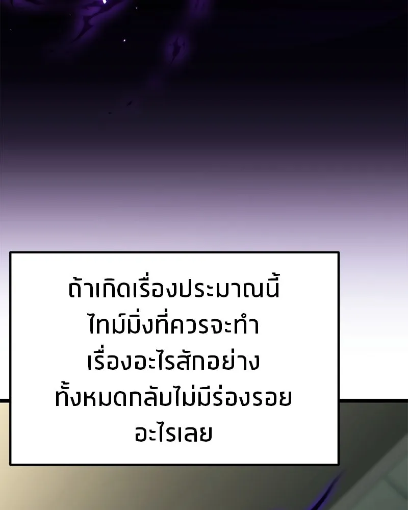 โทษที พื้นที่นี้ห้ามออก ตอนที่ 85 รูปที่ 50