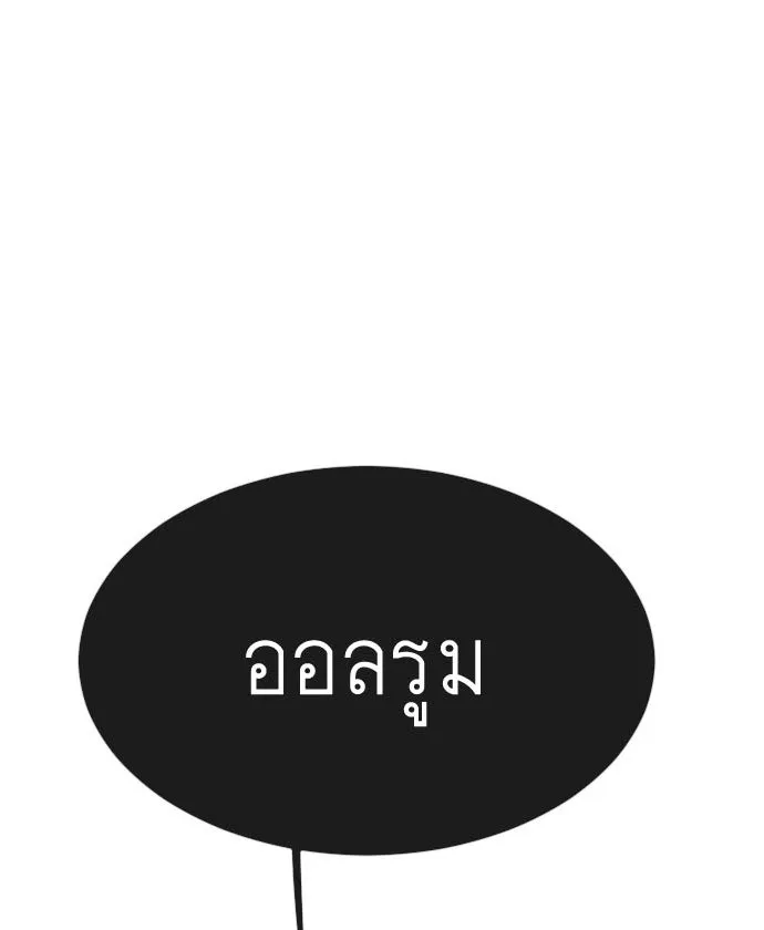 ยุคแห่งยอดมนุษย์ ตอนที่ 26 รูปที่ 13