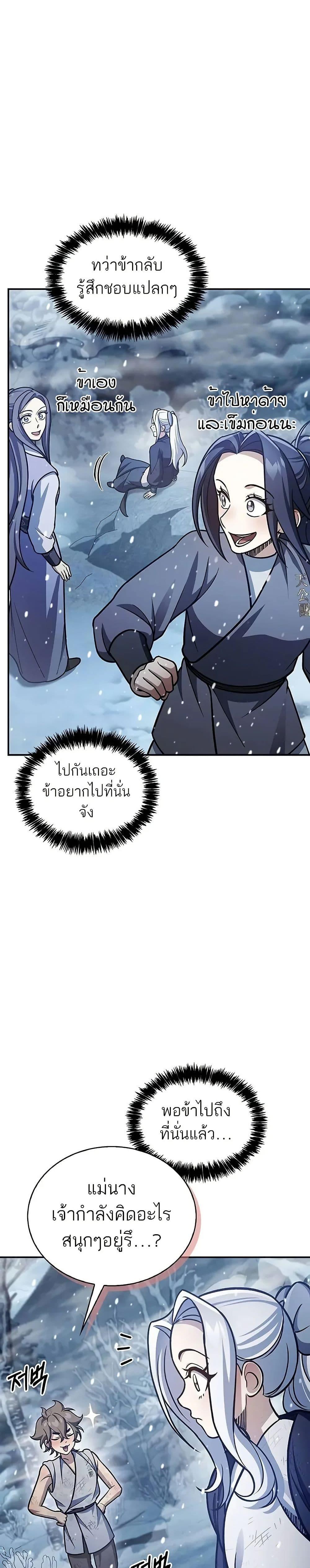 Manga-lc-com อ่านมังงะ อ่านการ์ตูน ออนไลน์ ฟรี Heavenly Grand Archive’s Young Master ตอนที่ 1 2 3 4 5 6 7 8 9 10 11 12 13 14 ฟรี ไม่มีโฆษณา Manga-lc - อ่าน มังงะ อ่าน การ์ตูน ออนไลน์ อ่านมังงะ ฟรี