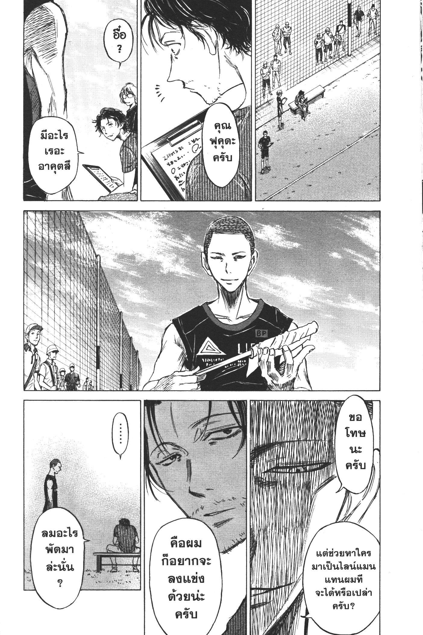 Manga-lc-com อ่านมังงะ อ่านการ์ตูน ออนไลน์ ฟรี Ao Ashi แข้งเด็กหัวใจนักสู้ ตอนที่ 1 2 3 4 5 6 7 8 9 10 11 12 13 14 ฟรี ไม่มีโฆษณา Manga-lc - อ่าน มังงะ อ่าน การ์ตูน ออนไลน์ อ่านมังงะ ฟรี