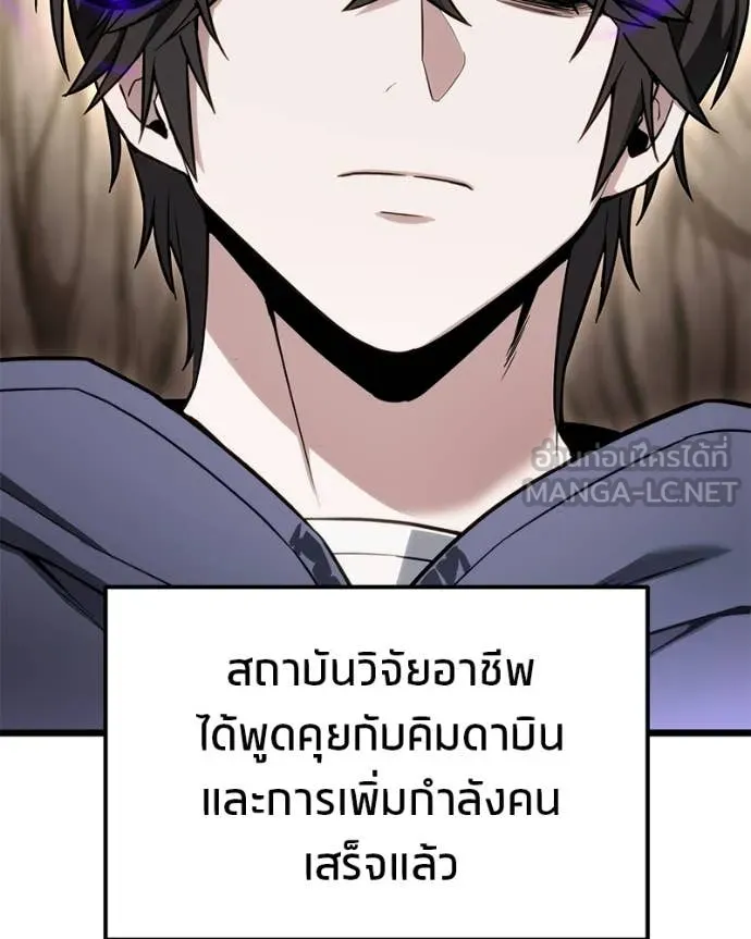 โทษที พื้นที่นี้ ตอนที่ 53 รูปที่ 8