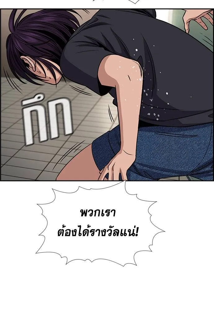 การศึกษาที่แท้จริง ตอนที่ 184 รูปที่ 88