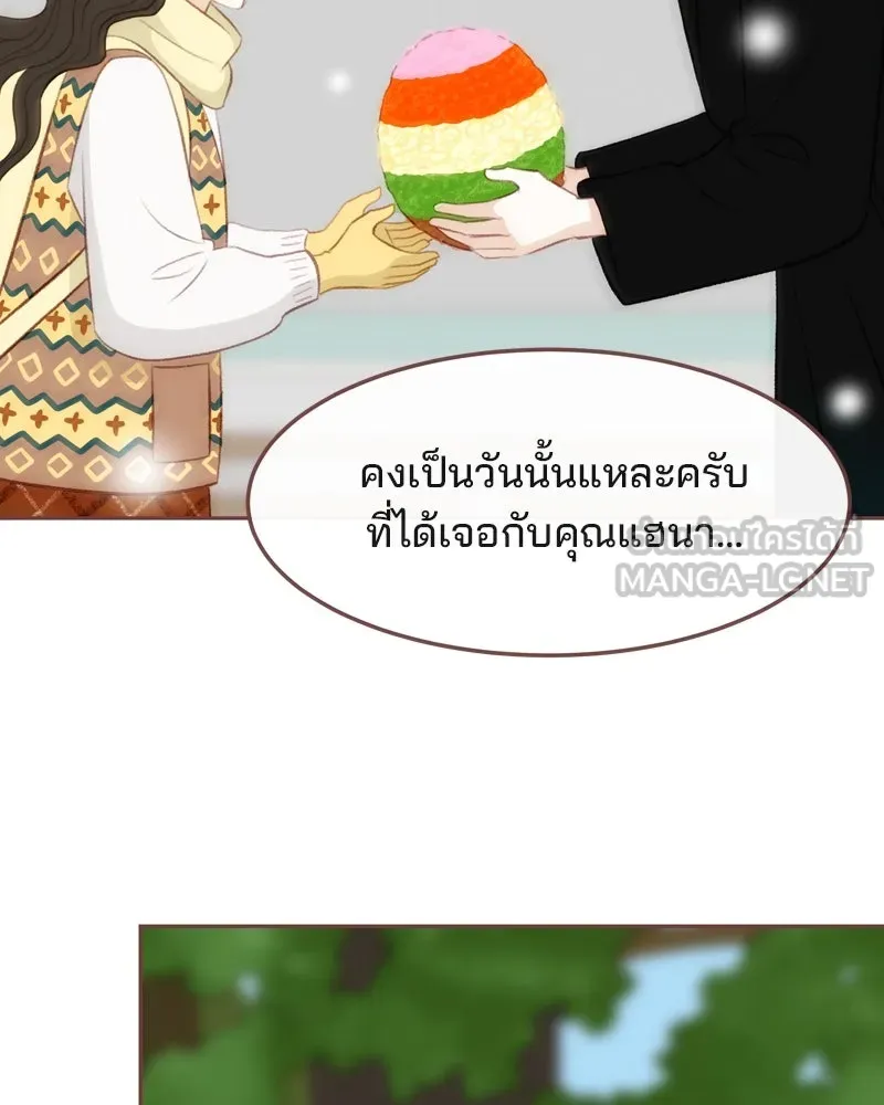 เพียงลมหนาว ตอนที่ 25 รูปที่ 75