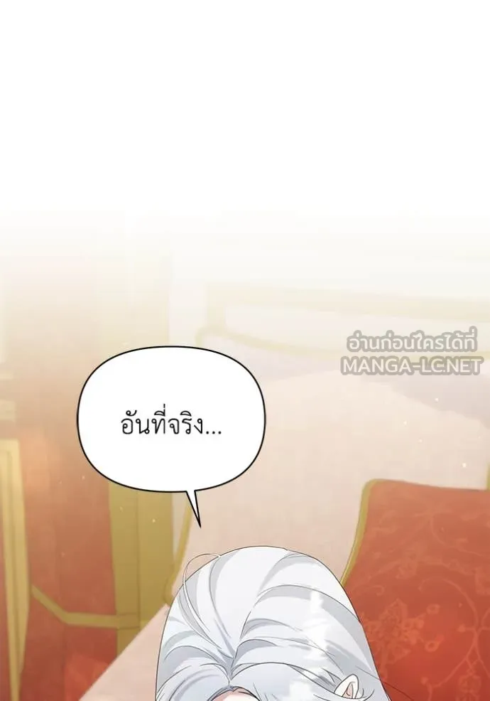 ชีวิตใหม่ในตระกูล ตอนที่ 91 รูปที่ 35