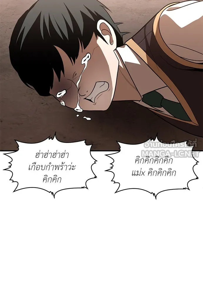 สนามเด็กล่า ตอนที่ รีวิวซีซัน 1 รูปที่ 84