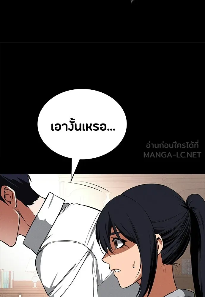 มือสังหารพันธุ์อมตะ ตอนที่ 76 รูปที่ 42