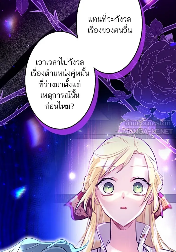 คุณหนูย้อนเวลามาเป็นอัศวิน ตอนที่ 69 รูปที่ 51