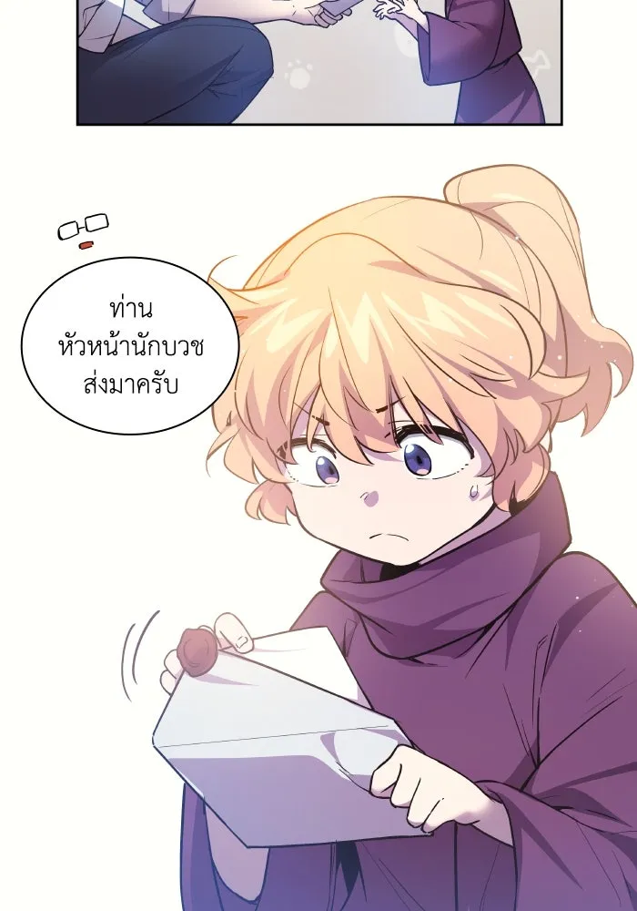 ฟิลเลียโรเซ่กับคำทำนายแห่งมงกุฎหนาม ตอนที่ 119 รูปที่ 41