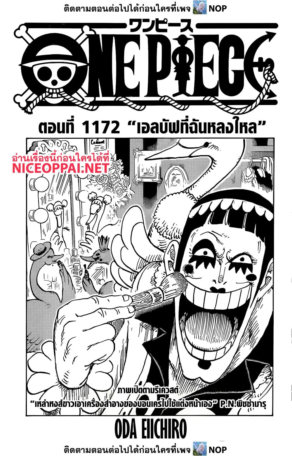 Manga-lc-com อ่านมังงะ อ่านการ์ตูน ออนไลน์ ฟรี One Piece ตอนที่ 1 2 3 4 5 6 7 8 9 10 11 12 13 14 ฟรี ไม่มีโฆษณา Manga-lc - อ่าน มังงะ อ่าน การ์ตูน ออนไลน์ อ่านมังงะ ฟรี