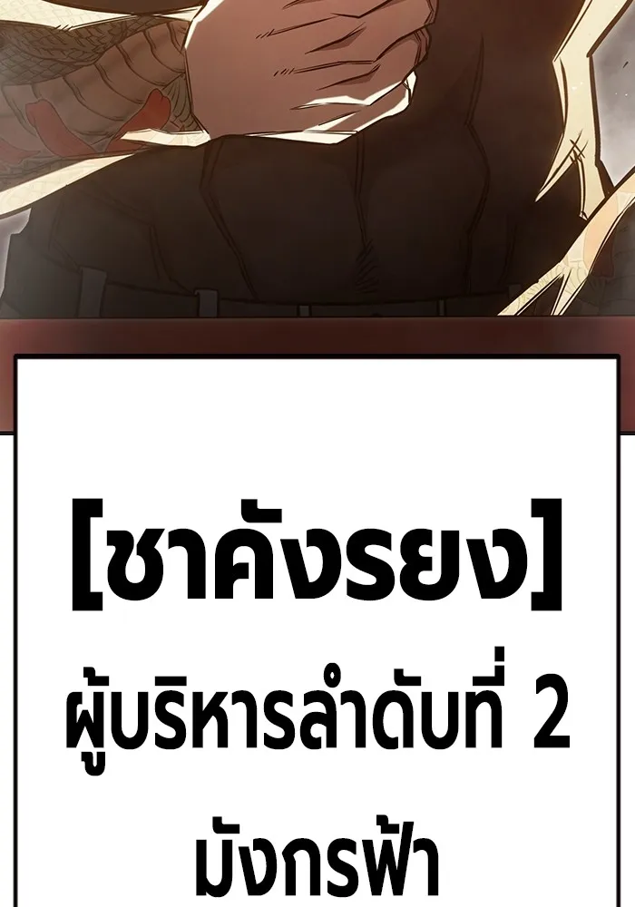 เยาวชนคนคุก ตอนที่ 36 รูปที่ 76