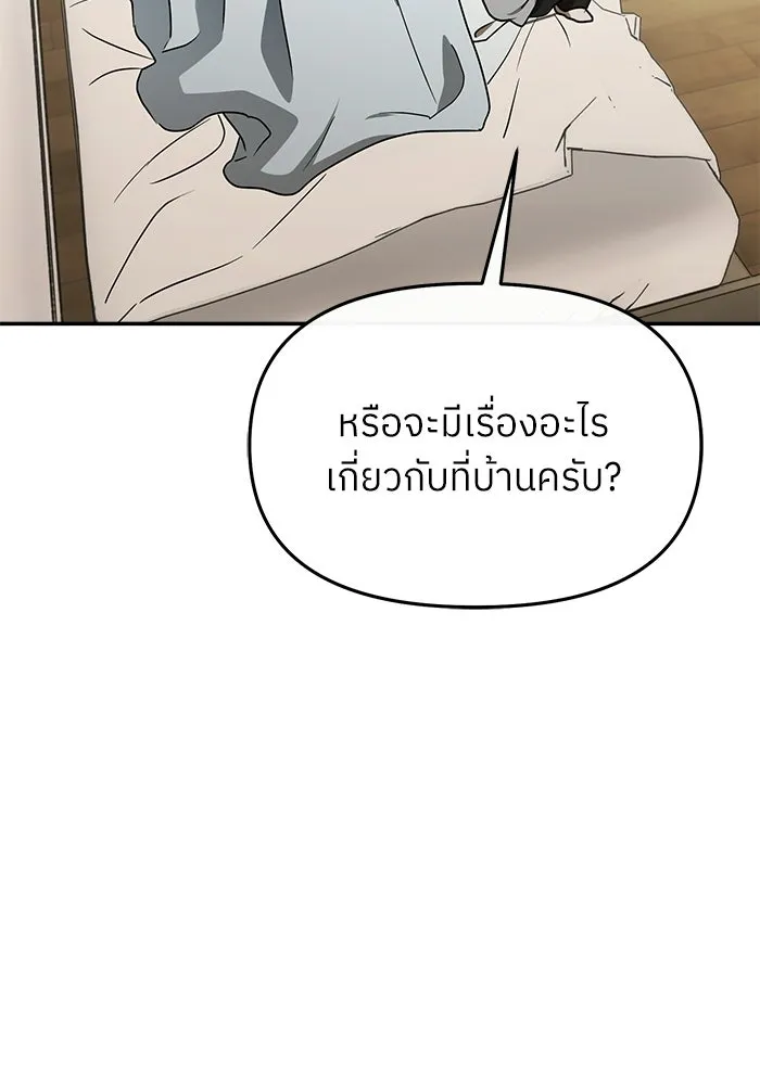 ย้อนเวลามาเป็นมักเน่ ตอนที่ 84 รูปที่ 47