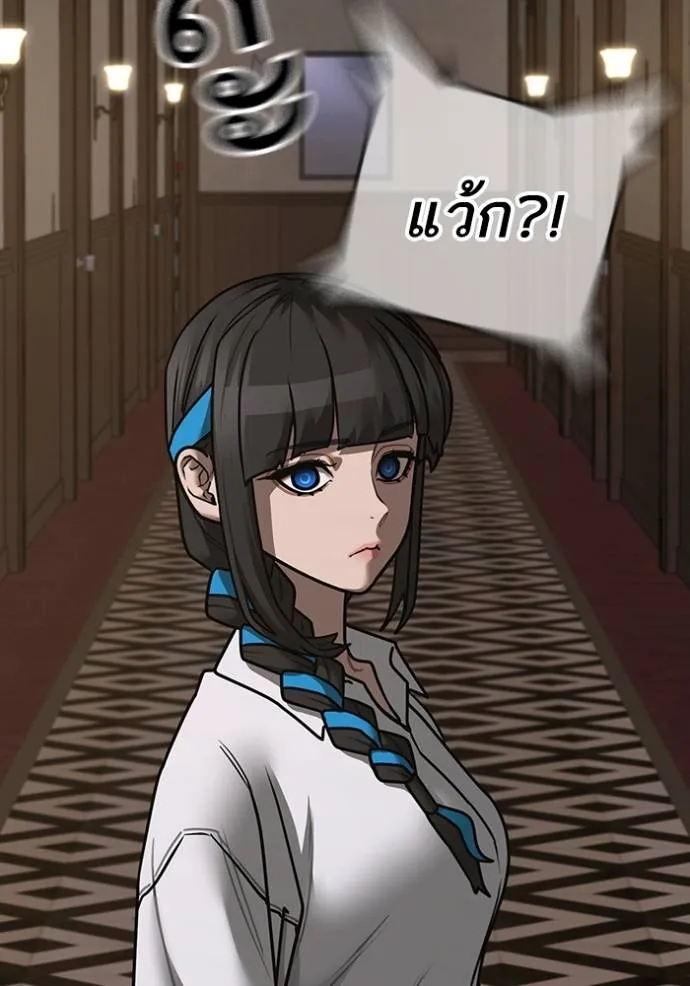 reality ตอนที่ 143 รูปที่ 26