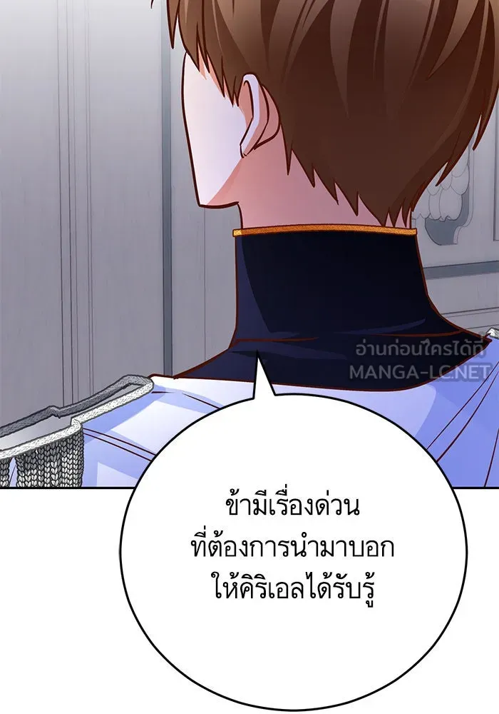 บุตรีดยุกขอไม่แต่งงานbrกับหนุ่มในฝัน ตอนที่ 89 รูปที่ 114