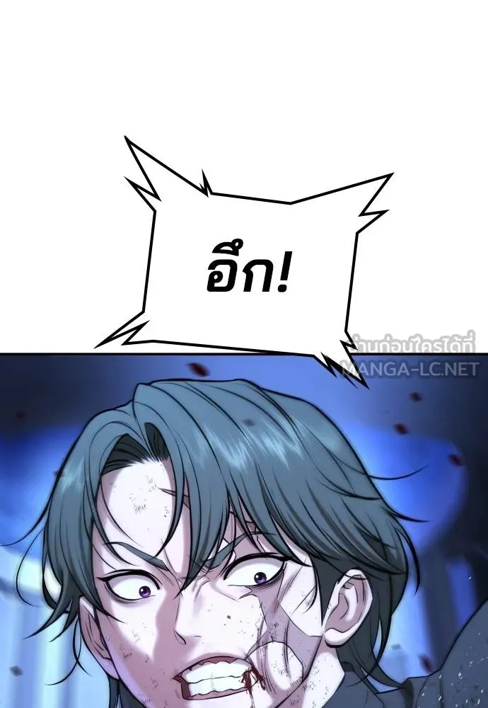 คูเซรา ตอนที่ 18 รูปที่ 145