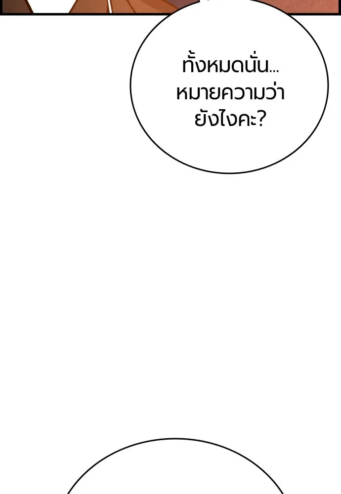 มือพิพากษา ตอนที่ 39 รูปที่ 131