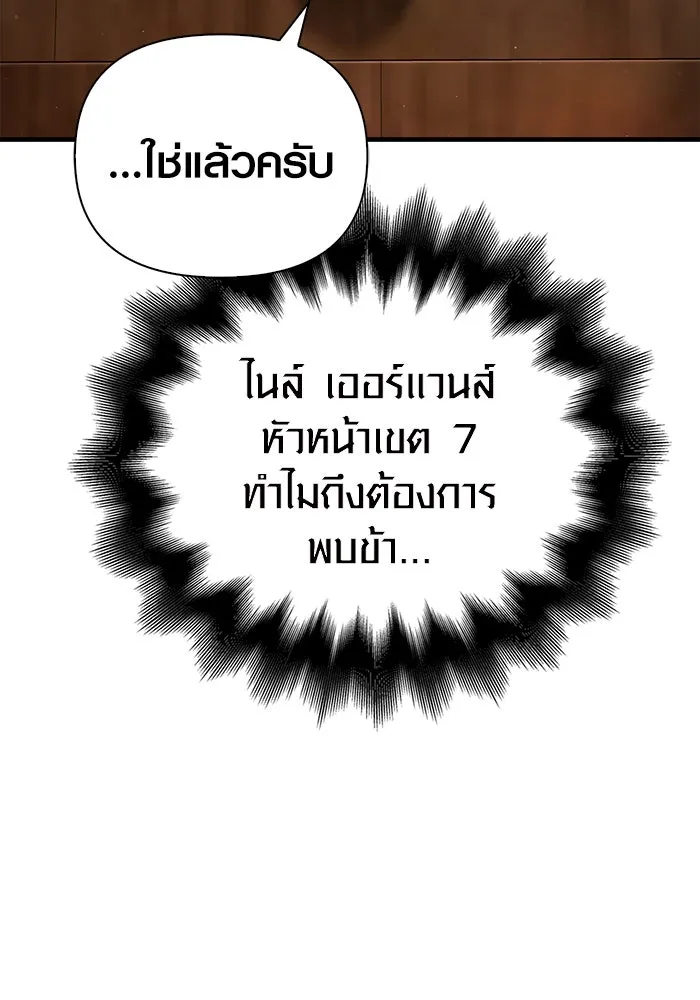 เอาชีวิตรอดในเกมฉบับคนเถื่อน ตอนที่ 82 ผู้หญิงสองคน รูปที่ 170