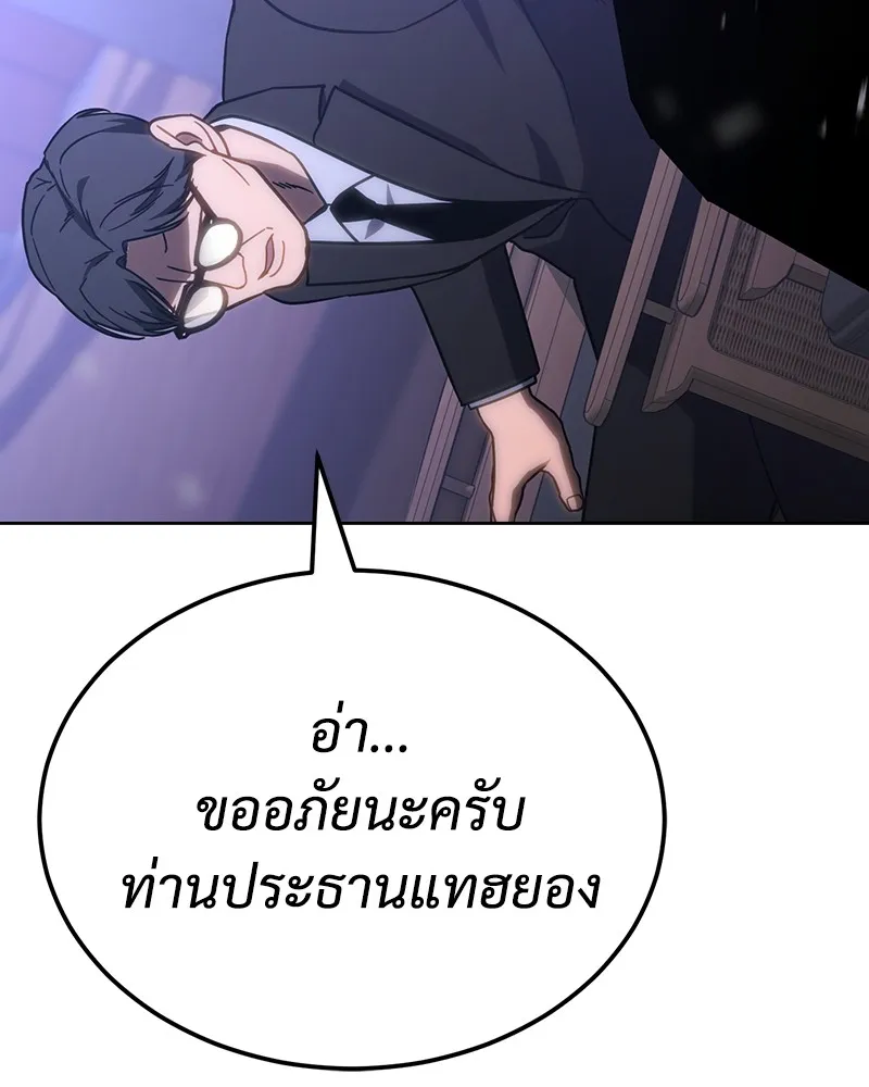 แบคXX ตอนที่ 12 รูปที่ 200