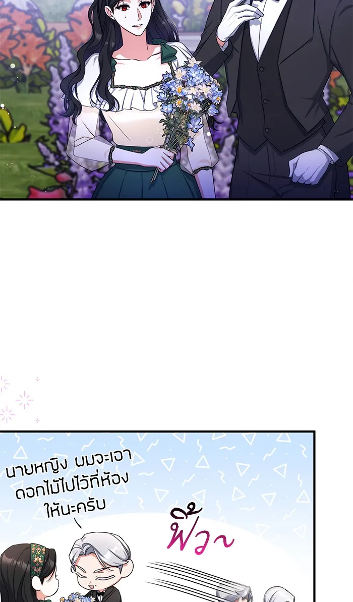 แด่ตัวละครโปรดที่ถูกทิ้ง ตอนที่ 21 รูปที่ 8