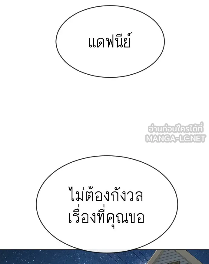 ยุคแห่งยอดมนุษย์ ตอนที่ 26 รูปที่ 57