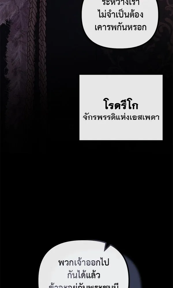 ชีวิตนี้เพื่อเธอ ตอนที่ 31 รูปที่ 13