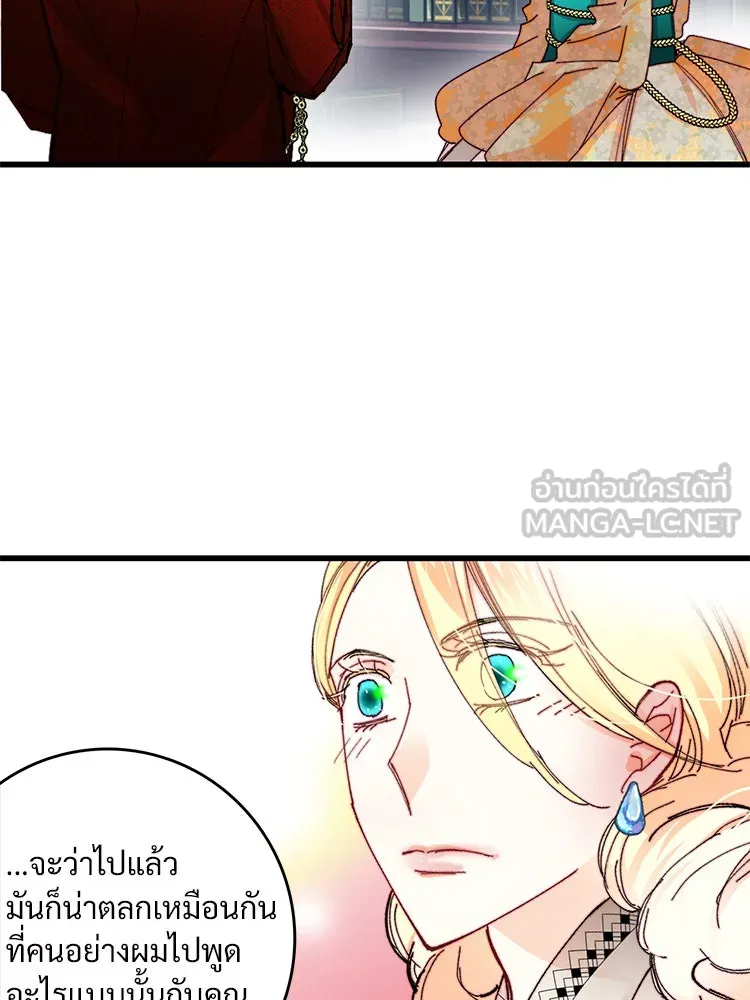 Bring the Love ตอนที่ 40 (ss1) รูปที่ 27