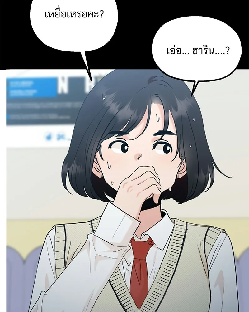 Pyramid Game เกมพีระมิด ตอนที่ 92 รูปที่ 71