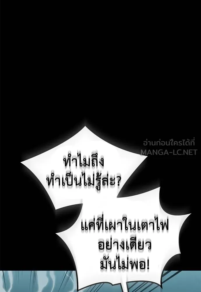ยมราชลงทัณฑ์ ตอนที่ 82 รูปที่ 14