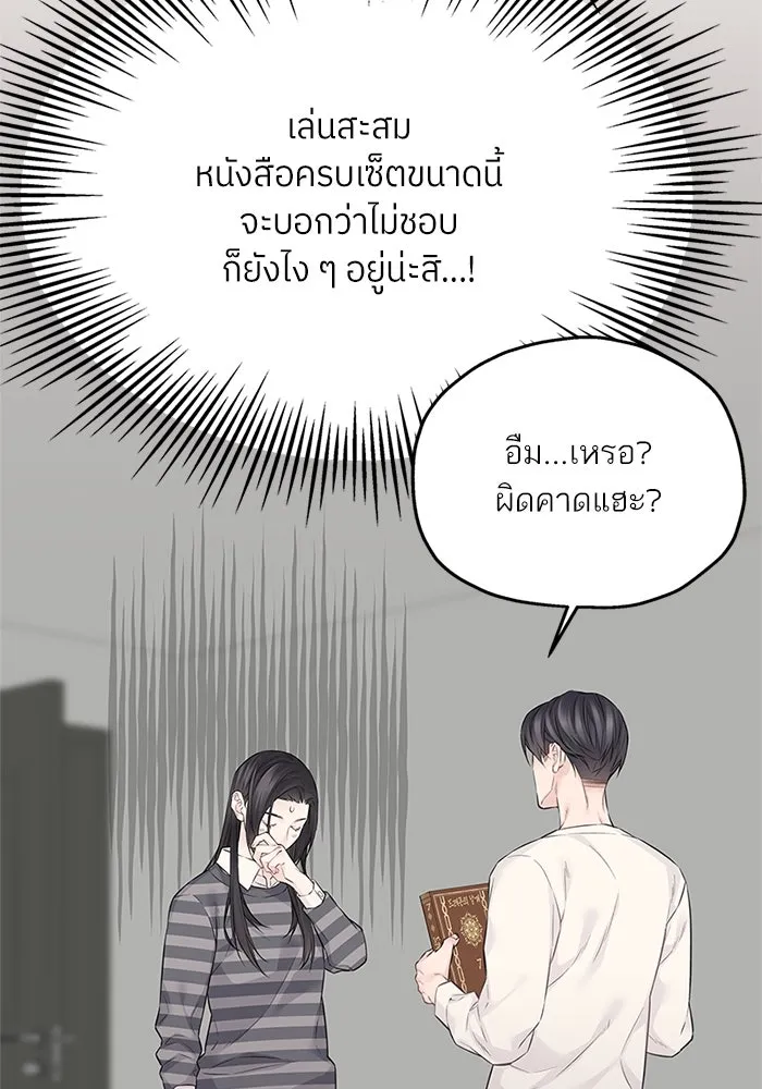 สลับรัก สลับชะตา ตอนที่ 49 รูปที่ 16