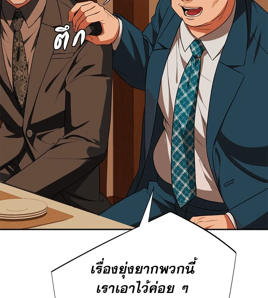 คอลเซ็นเตอร์เปลี่ยนชีวิต ตอนที่ 17 สตาร์ต รูปที่ 184