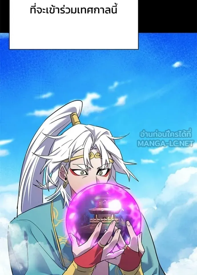 คืนแห่งโทแกบี ตอนที่ 109 รูปที่ 97