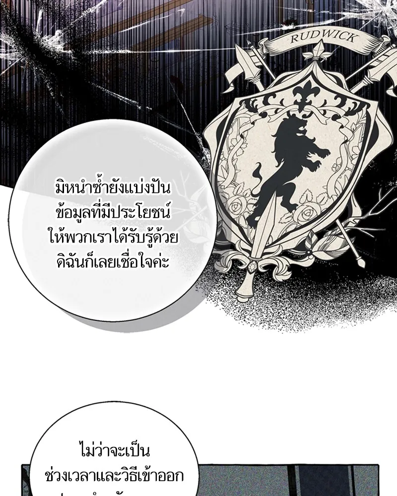 นึกว่าเป็นอิเซไคธรรมดา ตอนที่ 66 รูปที่ 8