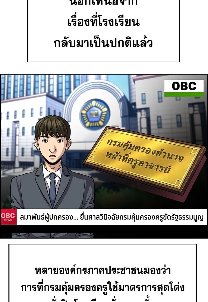 การศึกษาที่แท้จริง ตอนที่ 261 รูปที่ 74