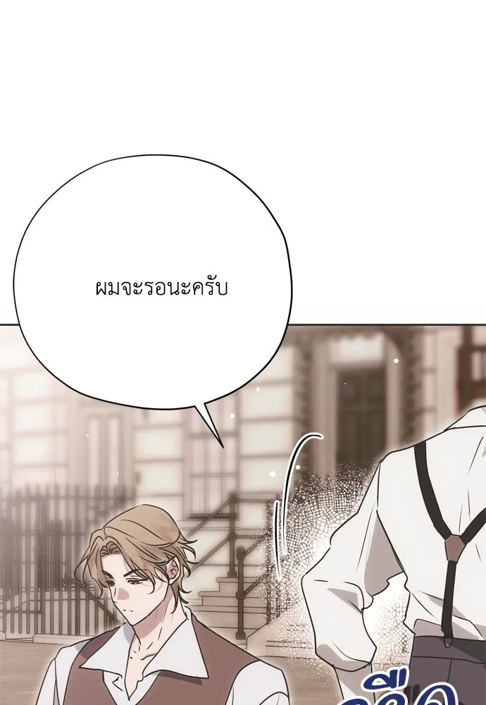 คมเขี้ยวชำระแค้น ตอนที่ 16 รูปที่ 88